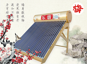 景乐系列