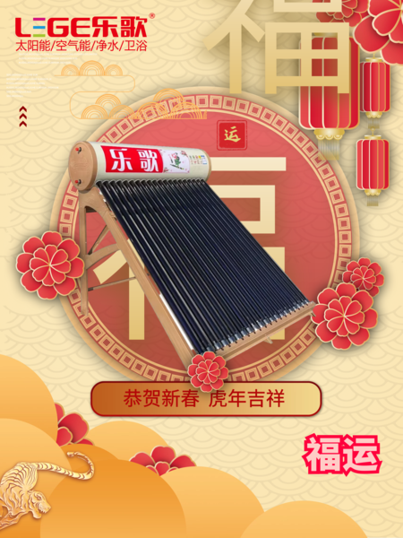 新福运